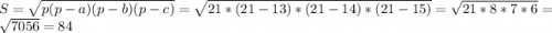 S = \sqrt {p(p-a)(p-b)(p-c)} = \sqrt{21 * (21-13) * (21-14) * (21 - 15)} = \sqrt{21 * 8 * 7 * 6} = \sqrt{7056} = 84