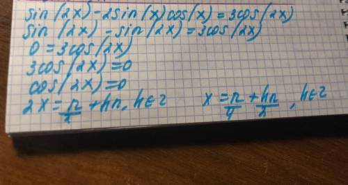 Sin2x-2sinxcosx=3cos2x