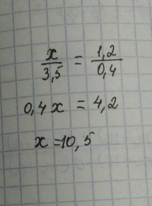 Составьте задачу решаемую с уравнения: x:3.5=1,2:0,4​