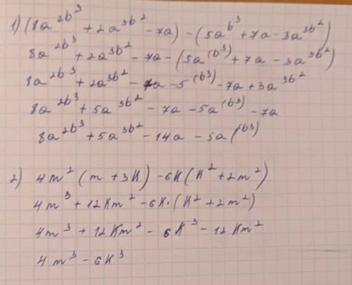 решить очень 2) 4m^2(m+3k)-6k(k^2+2m^2)