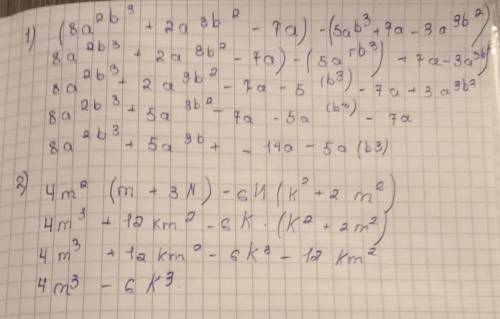 решить очень 2) 4m^2(m+3k)-6k(k^2+2m^2)