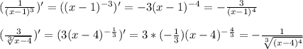 (\frac{1}{(x-1)^3} )'=((x-1)^{-3})'=-3(x-1)^{-4}=-\frac{3}{(x-1)^4}\\\\(\frac{3}{\sqrt[3]{x-4} })'=(3(x-4)^{-\frac{1}{3} } )'=3*(-\frac{1}{3} ) (x-4)^{-\frac{4}{3} }=-\frac{1}{\sqrt[3]{(x-4)^4} }