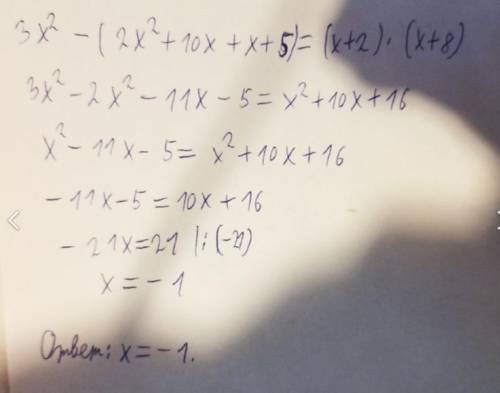 3x² -(2x+1)(x+5)=(x+2)(x-4+12)