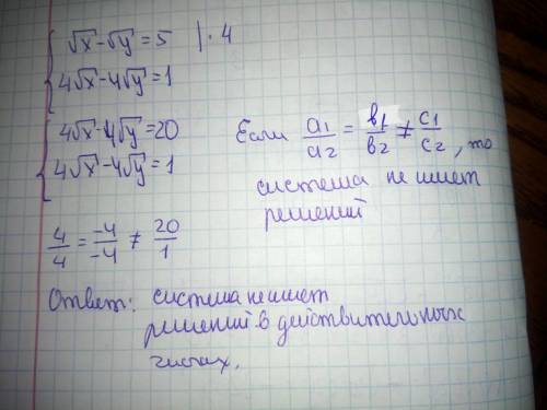 Решить систему уровнений {sqrt(x)-sqrt(y)=5} {4Sqrt(x)-4sqrt(y)=1}