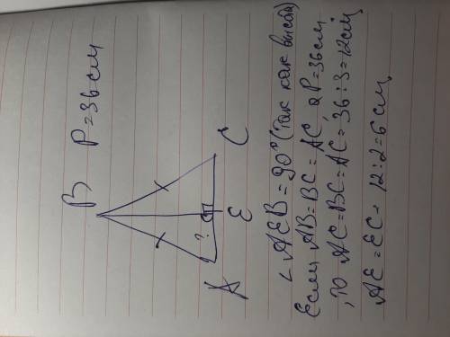 Дан треугольник АВС, у которого АВ=ВС=СА. ВЕ- его высота. Периметр данного треугольника равен 36 см.