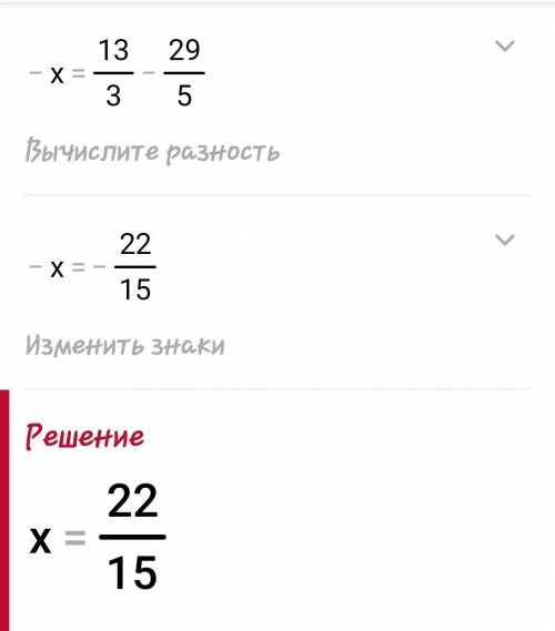 Решите уравнение.Все действие записать полностью ​