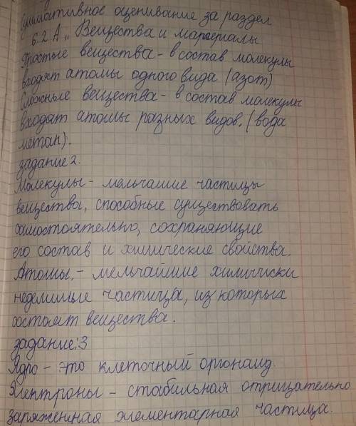 1) Почему дым из трубы поднимается вверх? 2) Перечислите агрегатные состояния вещества. 3) Назвать т