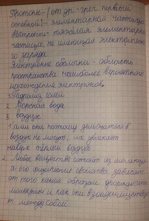 1) Почему дым из трубы поднимается вверх? 2) Перечислите агрегатные состояния вещества. 3) Назвать т