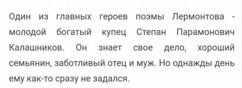 Сочинение на тему кулачный бой Калашникова и кирибиеевича ​