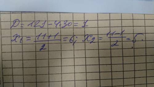 X²-11x+30=a(x-x1)(x-x2) найдите х1 и х2 СОР​