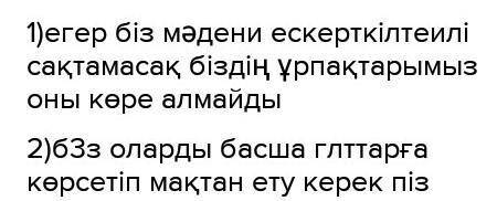 Отиниш комектесши берем алдамаймын казир керек болып тур.​