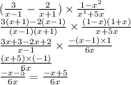 ( \frac{3}{x - 1} - \frac{2}{x + 1} ) \times \frac{1 - x {}^{2} }{x {}^{1} + 5x} \\ \frac{3(x + 1) - 2(x - 1)}{(x - 1)(x + 1)} \times \frac{(1 - x)(1 + x)}{x + 5x} \\ \frac{3x + 3 - 2x + 2}{x - 1} \times \frac{ - (x - 1) \times 1}{6x} \\ \frac{(x + 5) \times ( - 1)}{6x} \\ \frac{ - x - 5}{6x} = \frac{ - x + 5}{6x}