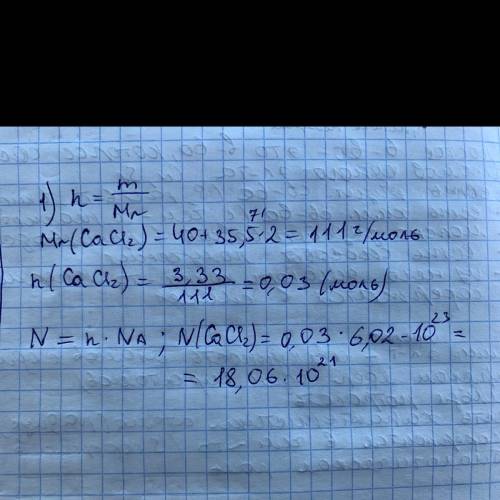 1) Дано m ( CaCI2) = 3,33 г Найти n, N 2) Дано m SO2= 5,76 г Найти: n, N, V.