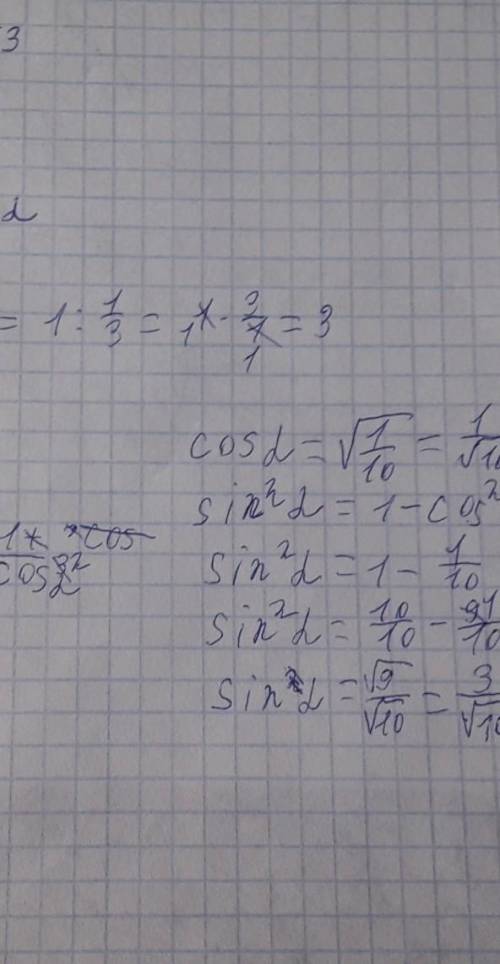 Для острого угла α найдите sin α, cos α, tg α, если ctg α = . 1/3​