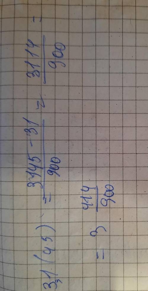 Запишите периодическую десятичную дробь в виде обыкновенной дроби б)3,1(45) ​