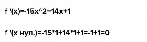 Вычислите производную функции f(x) и ее значения в точке x0 (а и б)​