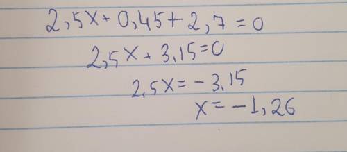 2) ( ) Решите уравнениеа) (2,5х + 0,45) - (-2,7) = 0 сор​