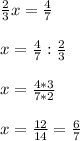 \frac{2}{3}x=\frac{4}{7}\\\\x= \frac{4}{7}:\frac{2}{3}\\\\x = \frac{4*3}{7*2} \\\\x = \frac{12}{14}=\frac{6}{7}