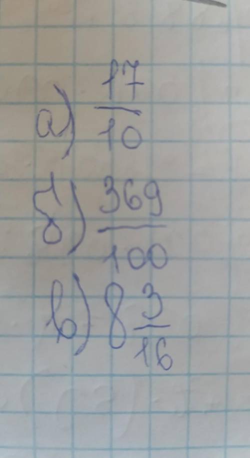 даю. 2 переведите бесконечную периодическую дробь в обыкновенную а) 0,(17): б) 0,(369): в) 8,3(16)