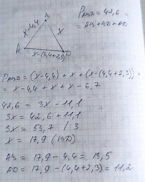 периметр треугольника и ABD равен 42,6см. сторона AB меньше стороны BD на 4,4см а сторона AB меньше