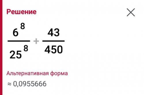 0,24 (8) + 43/450 скажите даю