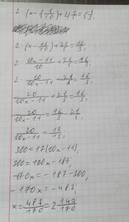 3. Решите уравнение:2: (x-1целых1/ 10)+ 4целых1/5=5целых 1/3​