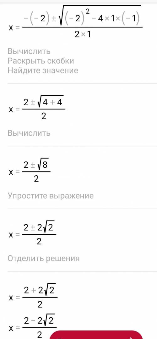 решить уравнение 5 — х(х-1)=4-х