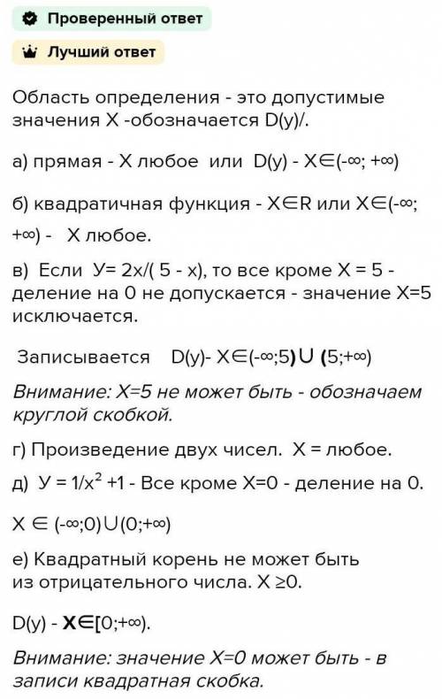 Найдите область определения и значения функции, заданной формулой : а) у=5/9 х -10 б) у = 4х/5х+6