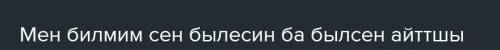 11жаттығу көмек 105бет 1бөлім қазақ тілі 4сынып