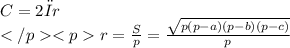 C=2πr \\ r= \frac{S}{p} = \frac{ \sqrt{p(p - a)(p - b)(p - c)} }{p}