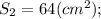 S_{2}=64(cm^{2});
