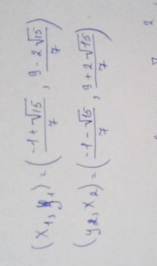 Решите систему уравнений 2x+y=7 x^2-y =1​