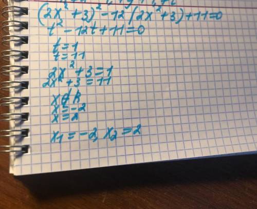 Найдите сумму корней уравнения (2x^2+3)^2-12(2x^2+3)+11=0