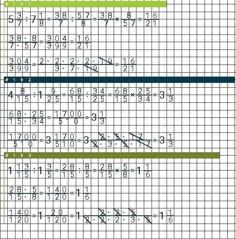 525 выполните деление напишите полные ответы вас ​