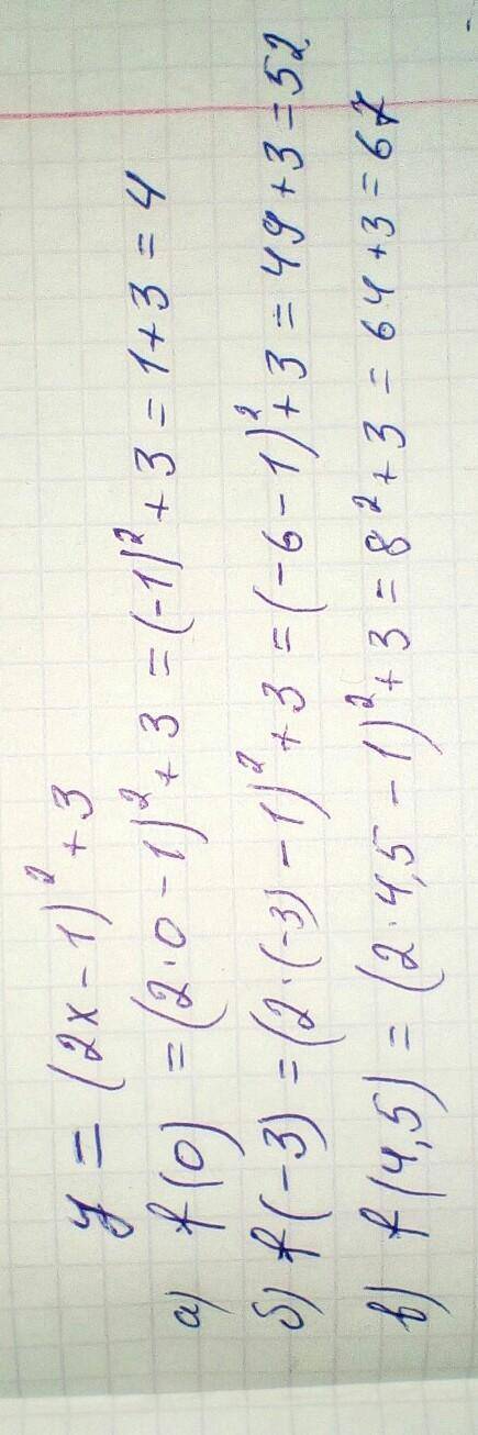 Функцію задано формулою у=(2х-1)²+3 Знайдіть: а)f(0)б)f(-3)в)f(4,5)Будь ласка, дуже