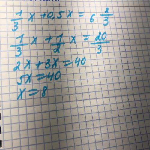 Решите уравнение 1/3x+0,5x=6 2/3одна третья умножить на икс плюс ноль целых пять десятых икс равно 6