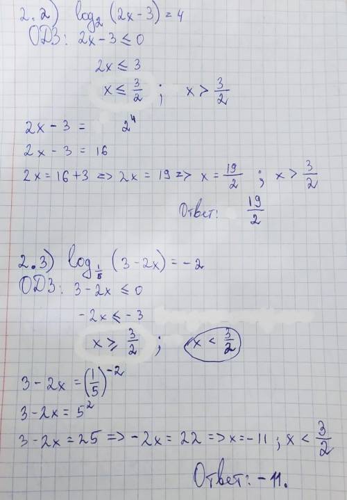 Решите уравнения С ходом вычислений.