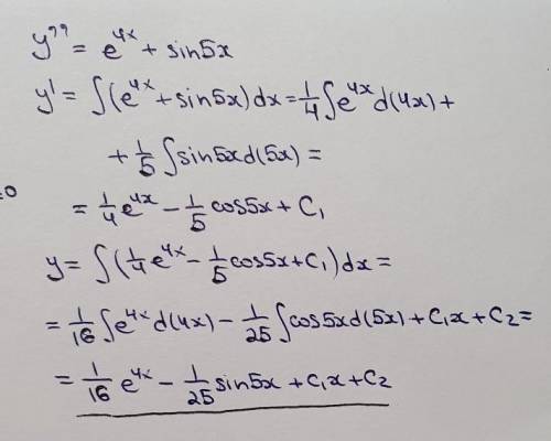Проинтегрировать дифф. уравнение второго порядка​