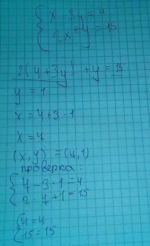 Решите систему уравнений методом подстановки: {x-3y=4 {2x+y=15​