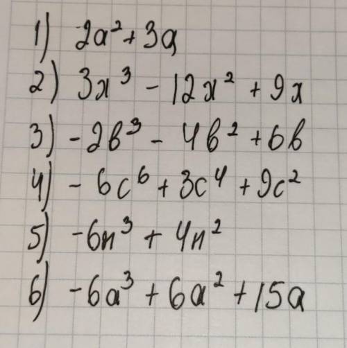 Нужно перемножить примеры 1) a(2a+3)2) 3x(x²-4x+3)3) -2b(b²+2b-3)4) 3c²(-2c⁴+c²+3)5) (-3n²+2n)×2n6)