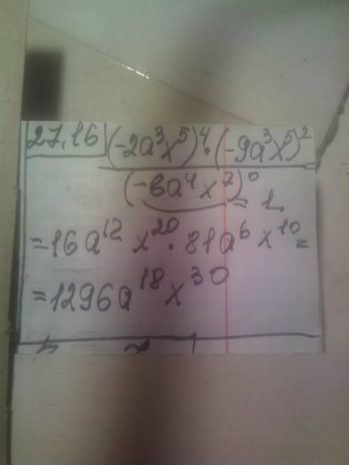 Алгебра 7 класс #27.16 б, 27.17 б, 27.20 б