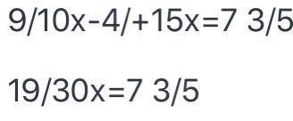 9/10х-4/15х=7 3/5 рівняння​