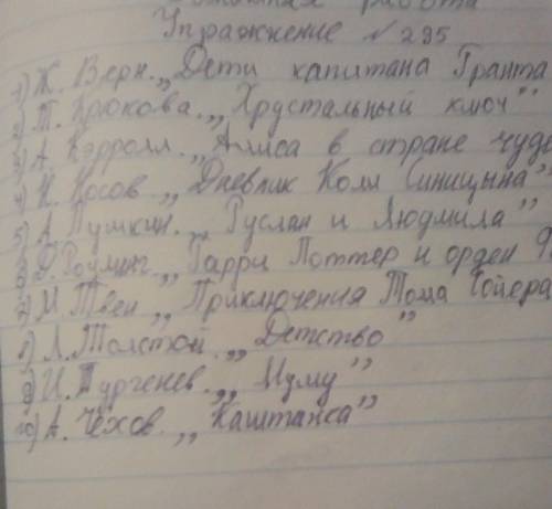 ребята организовали в своём классе библиотеку , в которой сначала было 10 книг. расположите эти книг