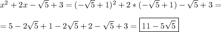x^{2}+2x -\sqrt{5}+3=(-\sqrt{5}+1)^{2}+2*(-\sqrt{5}+1)-\sqrt{5}+3=\\\\=5-2\sqrt{5}+1-2\sqrt{5}+2-\sqrt{5}+3=\boxed{11-5\sqrt{5}}