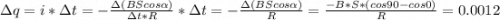 зq=i*зt=-\frac{з(BScos\alpha )}{зt*R}*зt=-\frac{з(BScos\alpha )}{R}=\frac{-B*S*(cos90-cos0)}{R} =0.0012