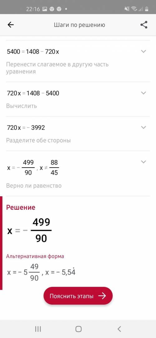 75:(3 2/3-1 7/8х)=5 1/3