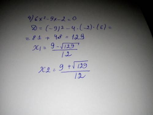 Решите уравнения с полным решением ) 8y²- 3y = 0 10t²+2t=0 и еще это 8ab+4a-6b=3=0 6x²-9x+4-6=0