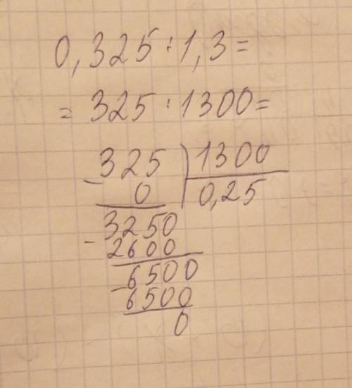 Как разделить 0,325:1,3Какое правило нужно?​
