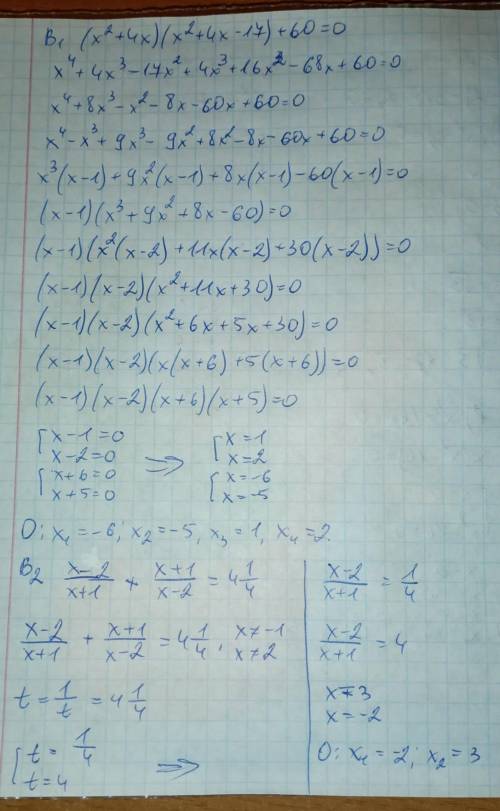 решить алгебру за 9 класс)