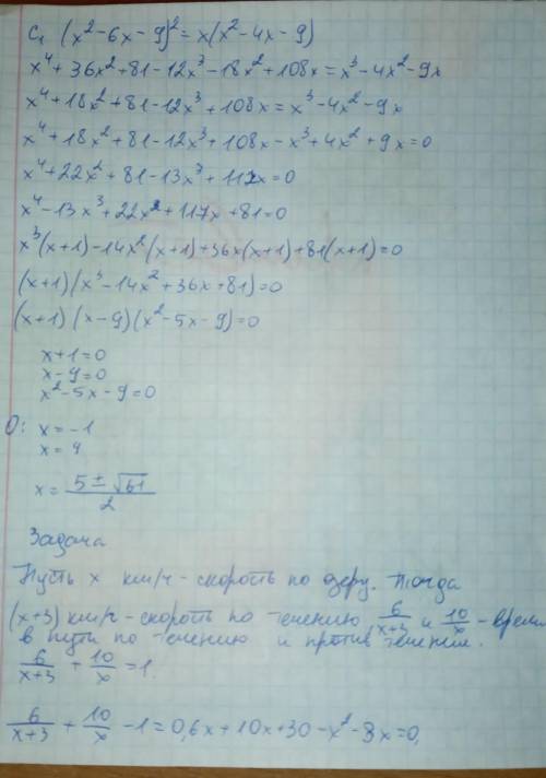 решить алгебру за 9 класс)